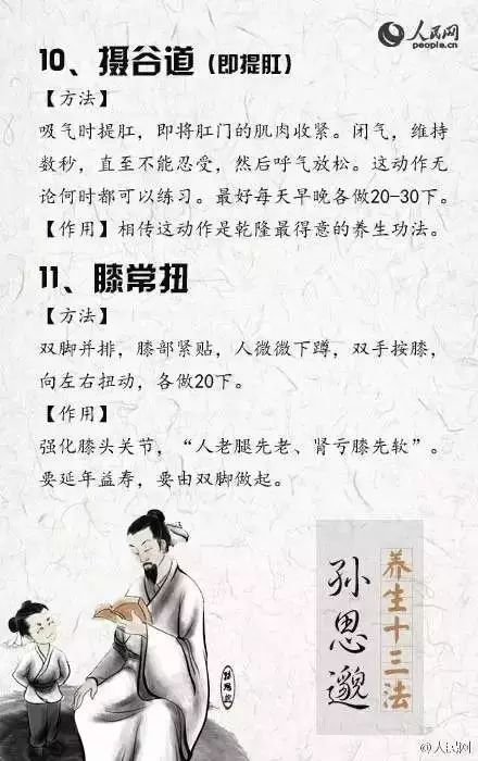 道家养生学，探索自然与健康的和谐之道