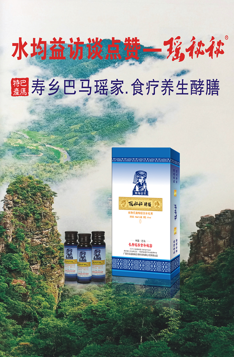 探索贵州巴马长寿村的养生秘诀