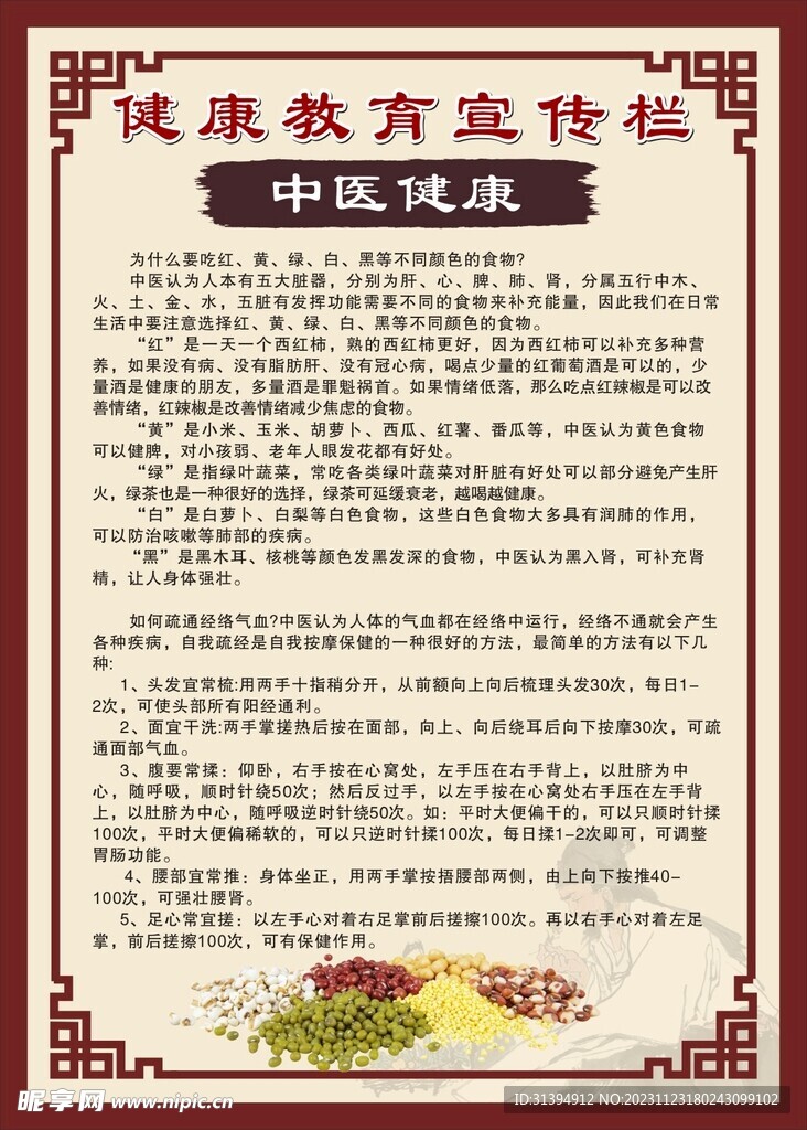 开设中医养生馆，条件、策略与实践指南