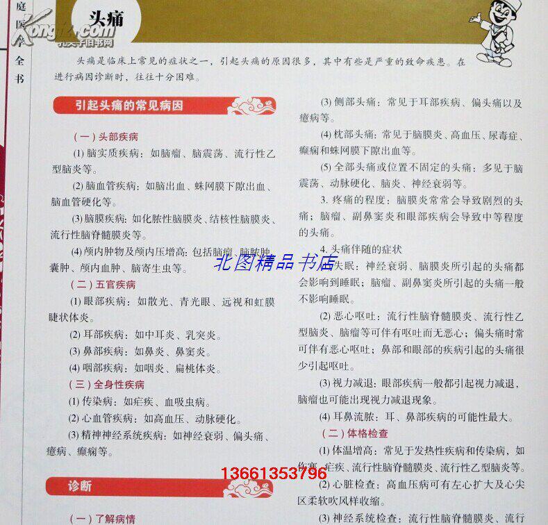 开设中医养生馆，条件、策略与实践指南