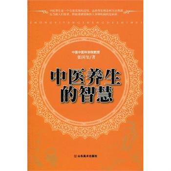 中医养生智慧，探索养生健康大讲堂教材下载的奥秘