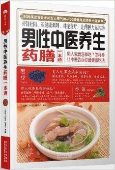 中医养生智慧，探索养生健康大讲堂教材下载的奥秘