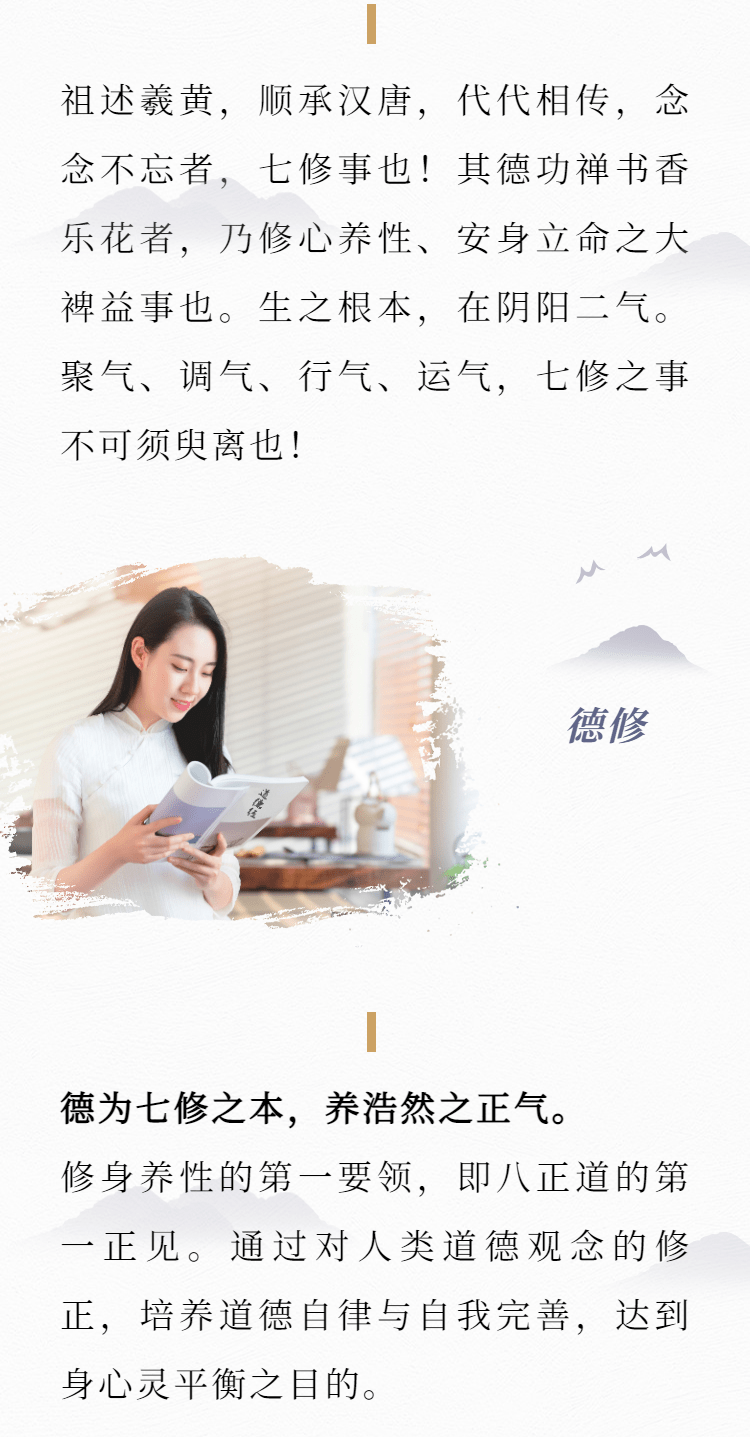 中国传统养生学，智慧与实践的结晶