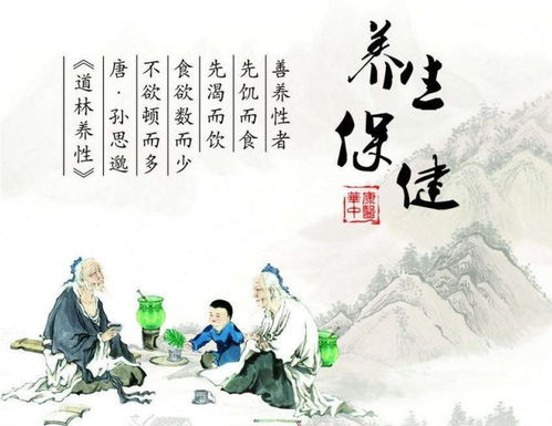 中国传统养生学，智慧与实践的结晶