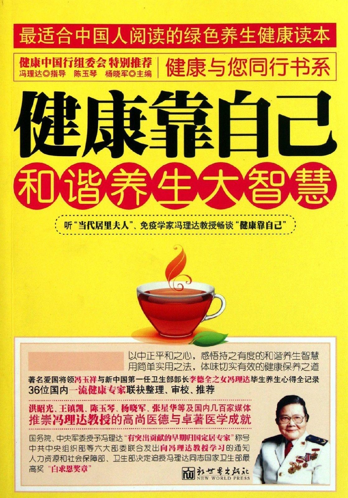 养生健康大讲堂，传统智慧与现代生活的完美融合