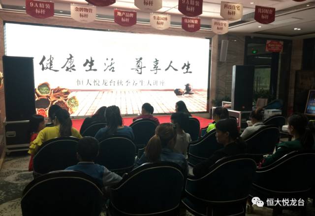 免费听养生讲座，开启健康生活的新篇章