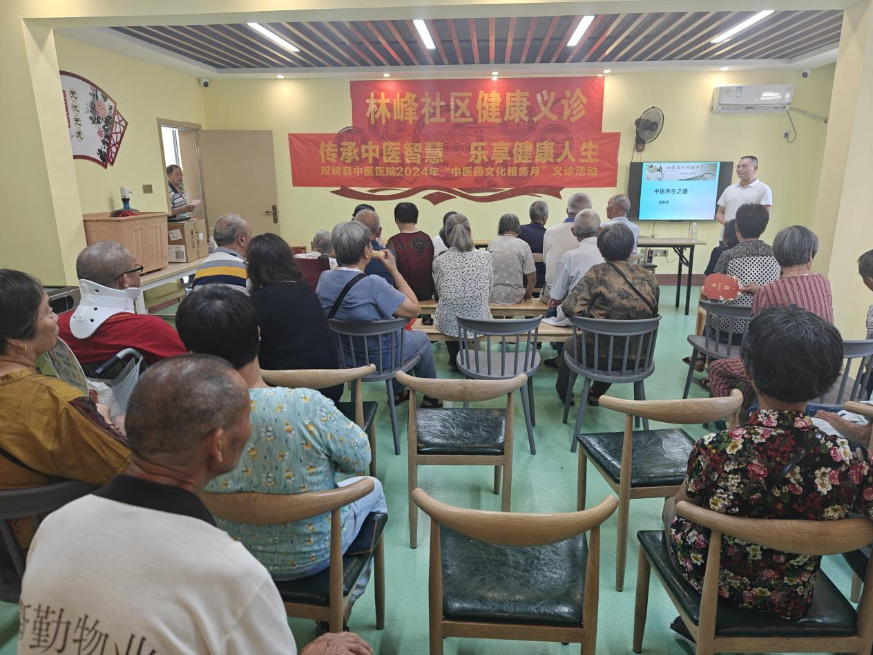 中医养生智慧，健康知识讲座课件