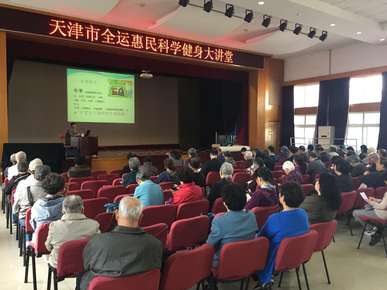 养生健康大讲堂，中医智慧引领健康生活