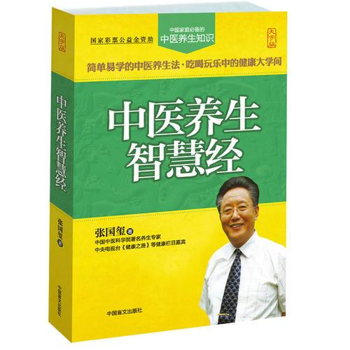 健康知识课堂讲座心得体会，中医养生的智慧与实践
