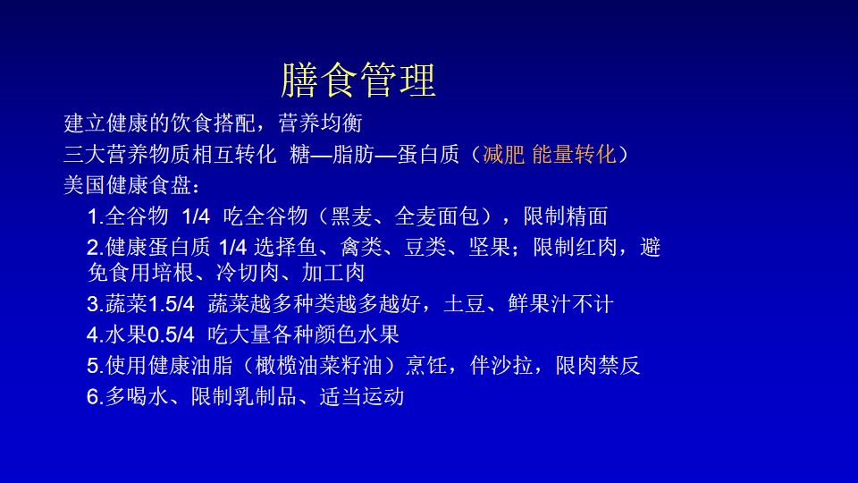 健康课堂知识讲座评语大全，简短而深刻的评价指南