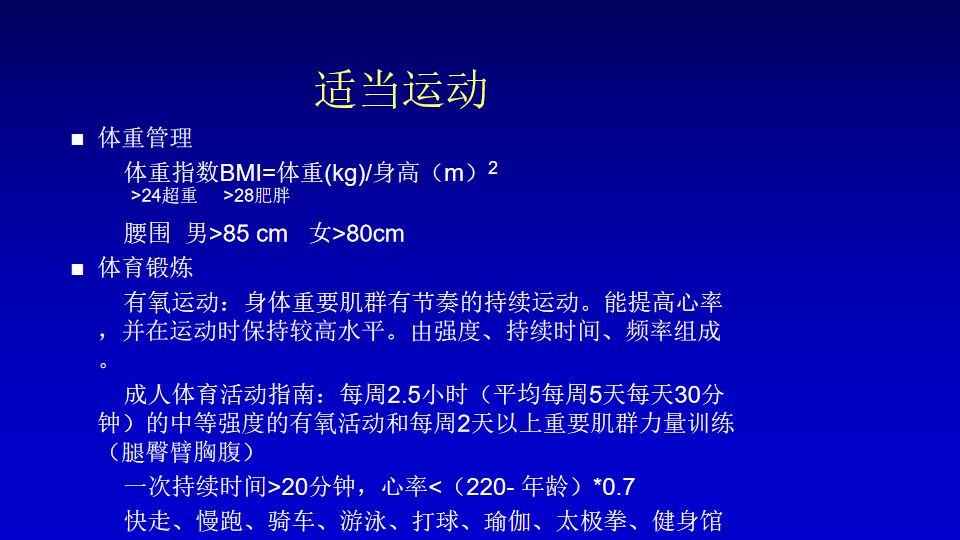健康课堂知识讲座评语大全，简短而深刻的评价指南