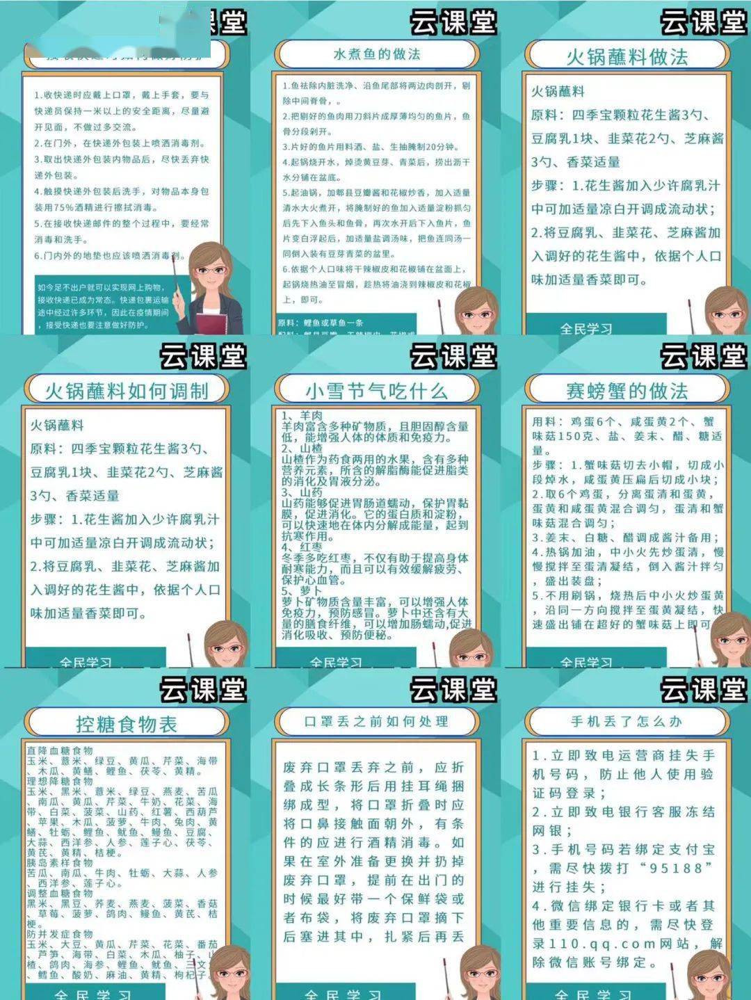 每日一学，中医养生小知识—如何通过日常习惯提升健康