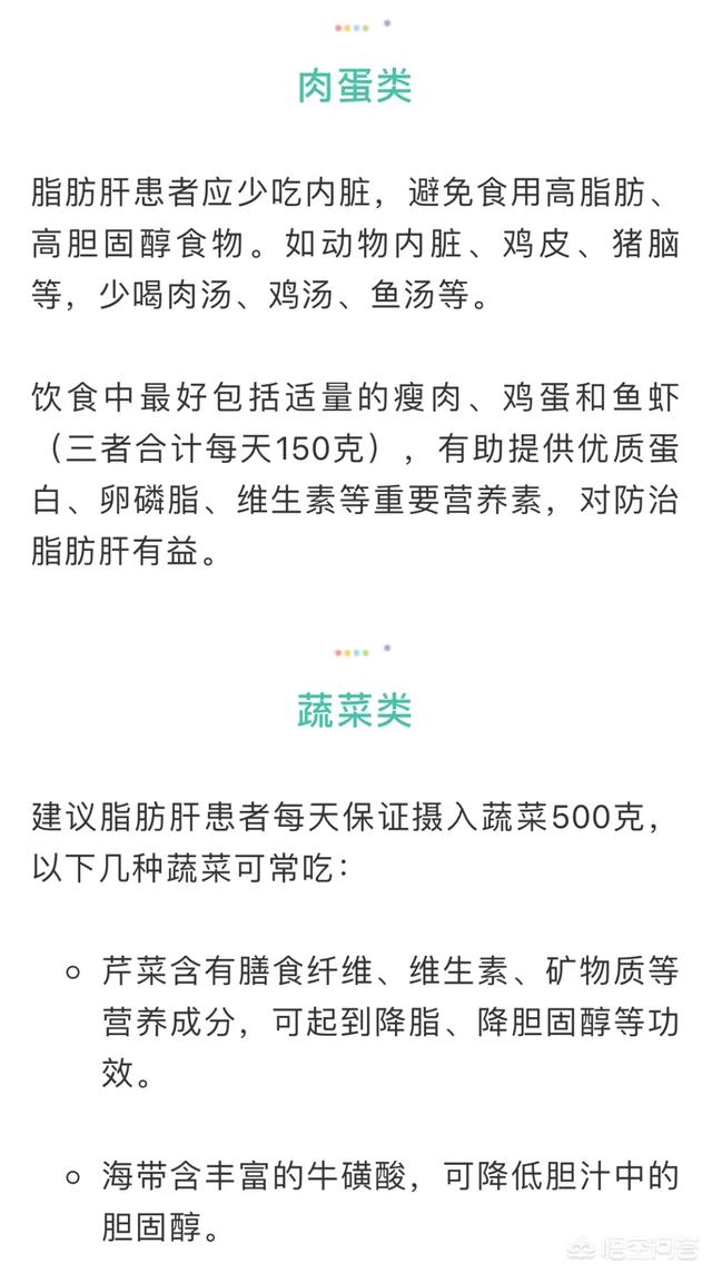 脂肪肝患者的食疗养生措施，中医养生的智慧