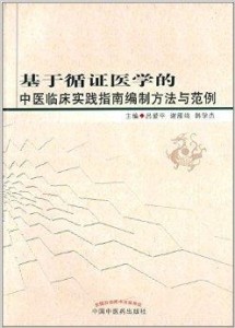 中医养生，常用方法与实践指南