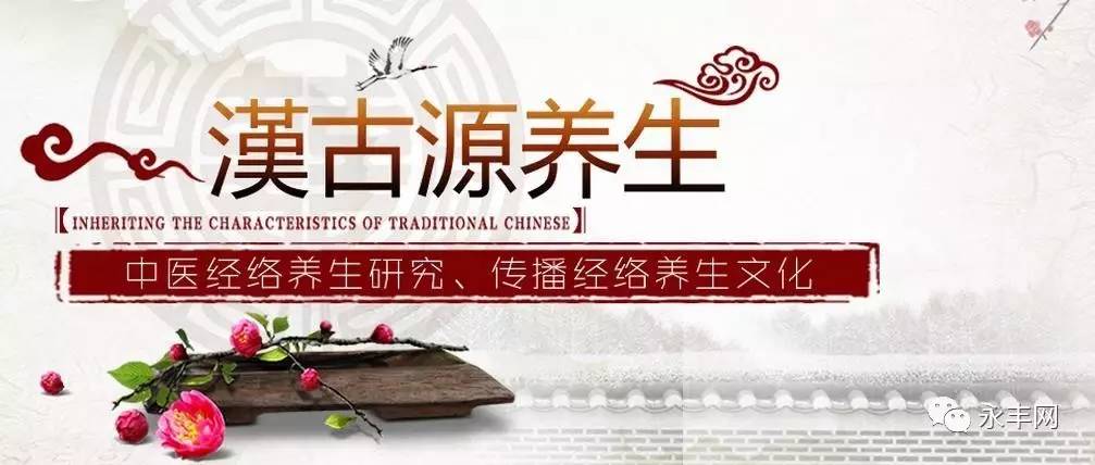 中医养生在健康养生直播平台的应用与推广