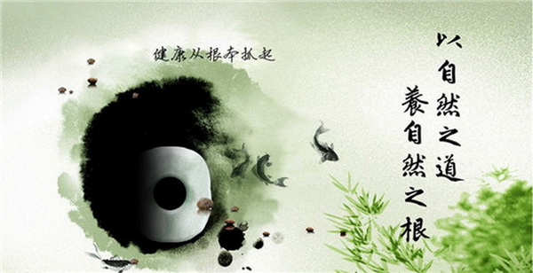 道家养生精髓，顺应自然，调和阴阳