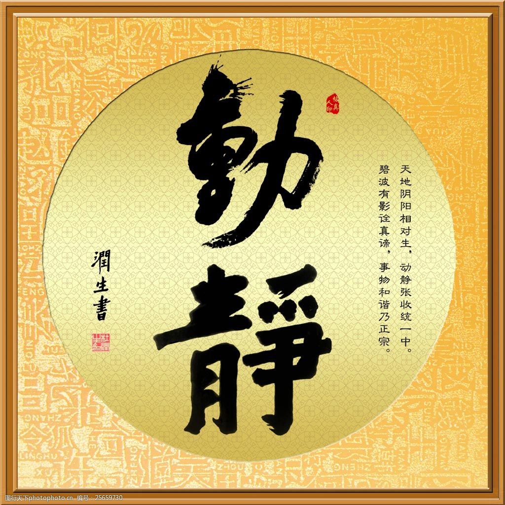 三字真言，静、动、调