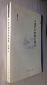道家养生学概要，探索古代智慧与现代健康的桥梁