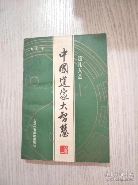 道家养生学概要，探索古代智慧与现代健康的桥梁