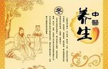 制定中医养生规划与目标，迈向健康生活的关键步骤