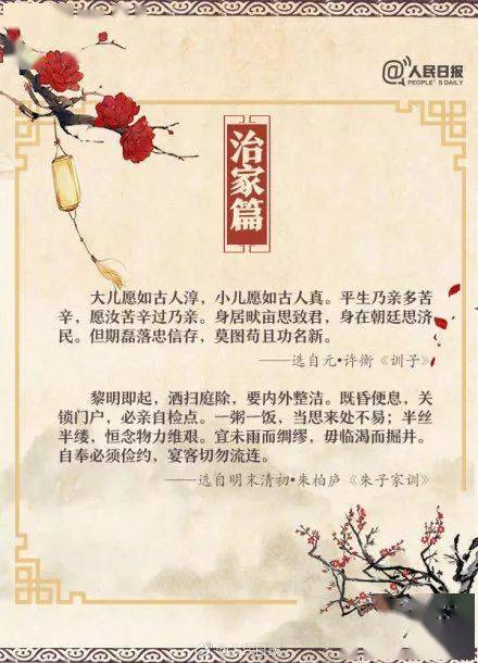 道家养生智慧，探索古代中国的健康之道