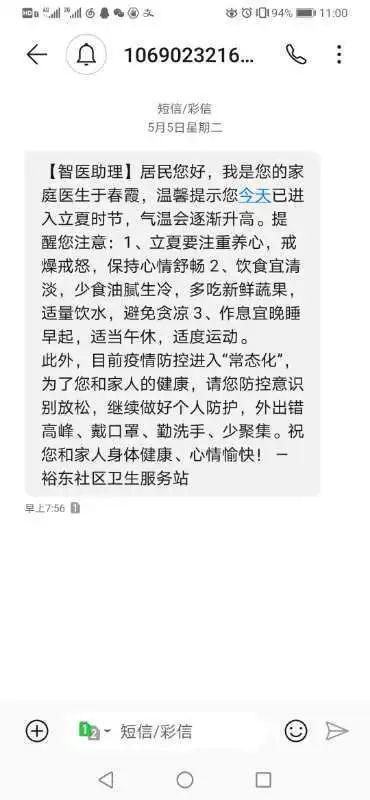 中医养生智慧，如何通过简短英语建议维护健康