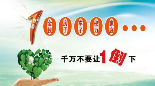 中医养生智慧，如何通过简短英语建议维护健康